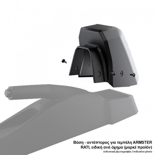 Βάση - Αντάπτορας Τεμπέλη Ειδική για FIAT 500L 2018+ Armster Rati σε μαύρο χρώμα - 1 Τεμάχιο