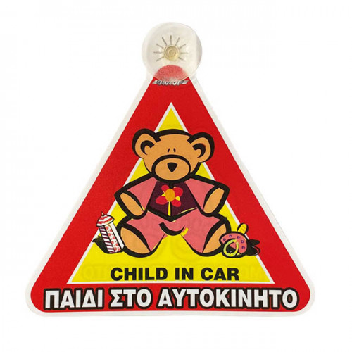 Σήμα Μωρό Στο Αυτοκίνητο Αρκουδάκι Με Βεντούζα 5443-2 1Τμχ